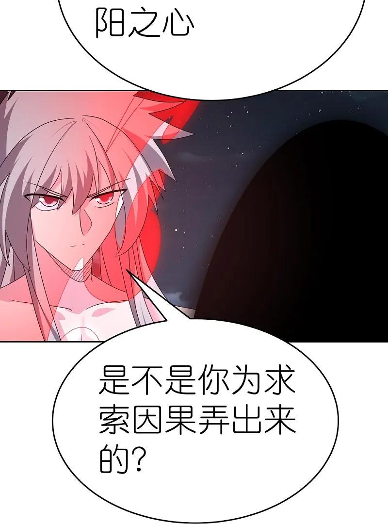 《尊上》第479话 无道传说 第20页