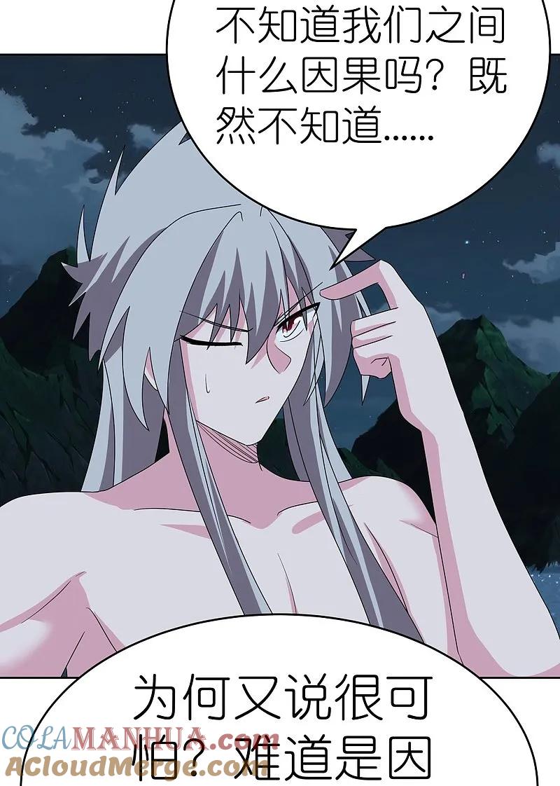 《尊上》第479话 无道传说 第29页