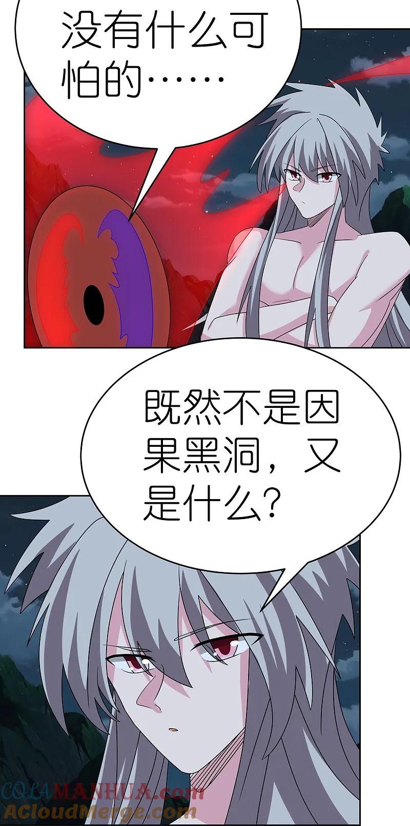 《尊上》第479话 无道传说 第31页