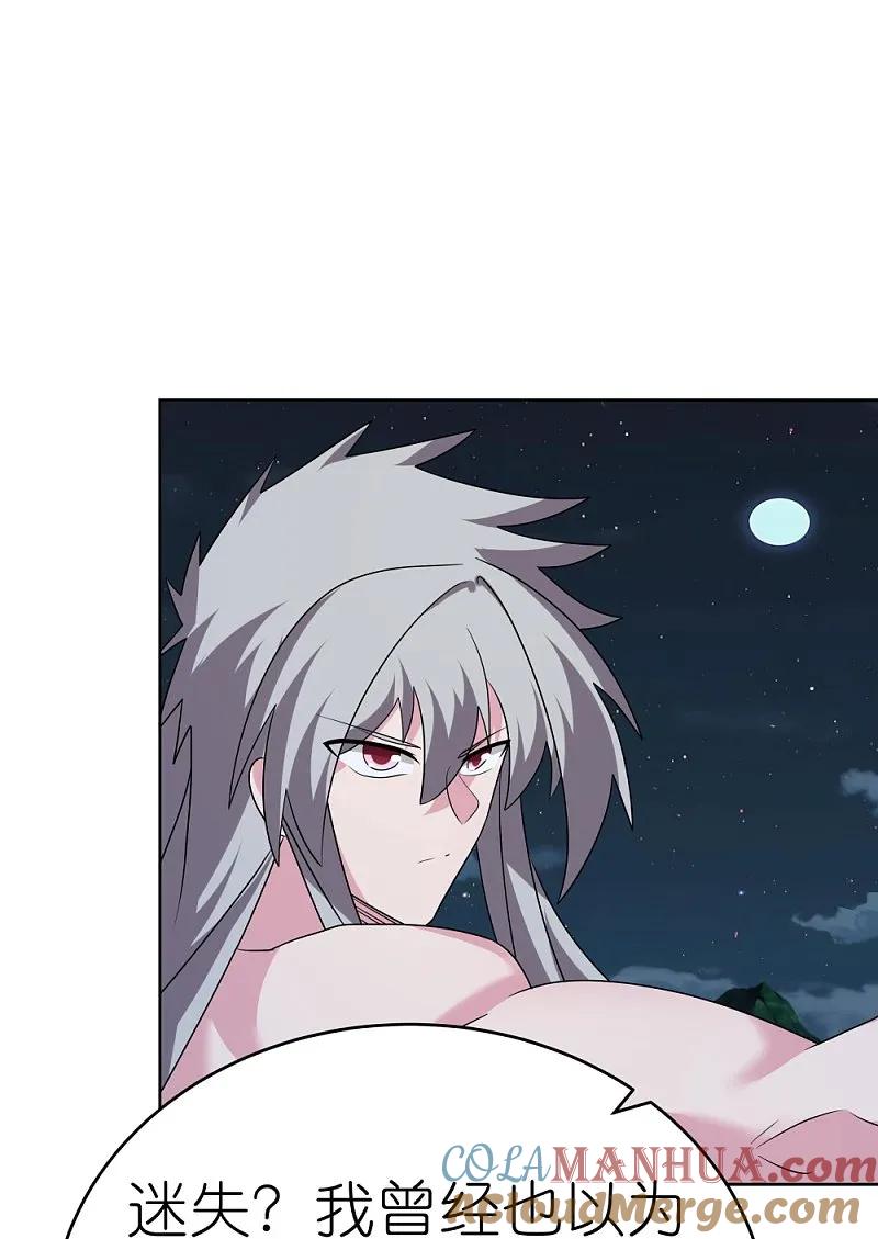 《尊上》第479话 无道传说 第15页