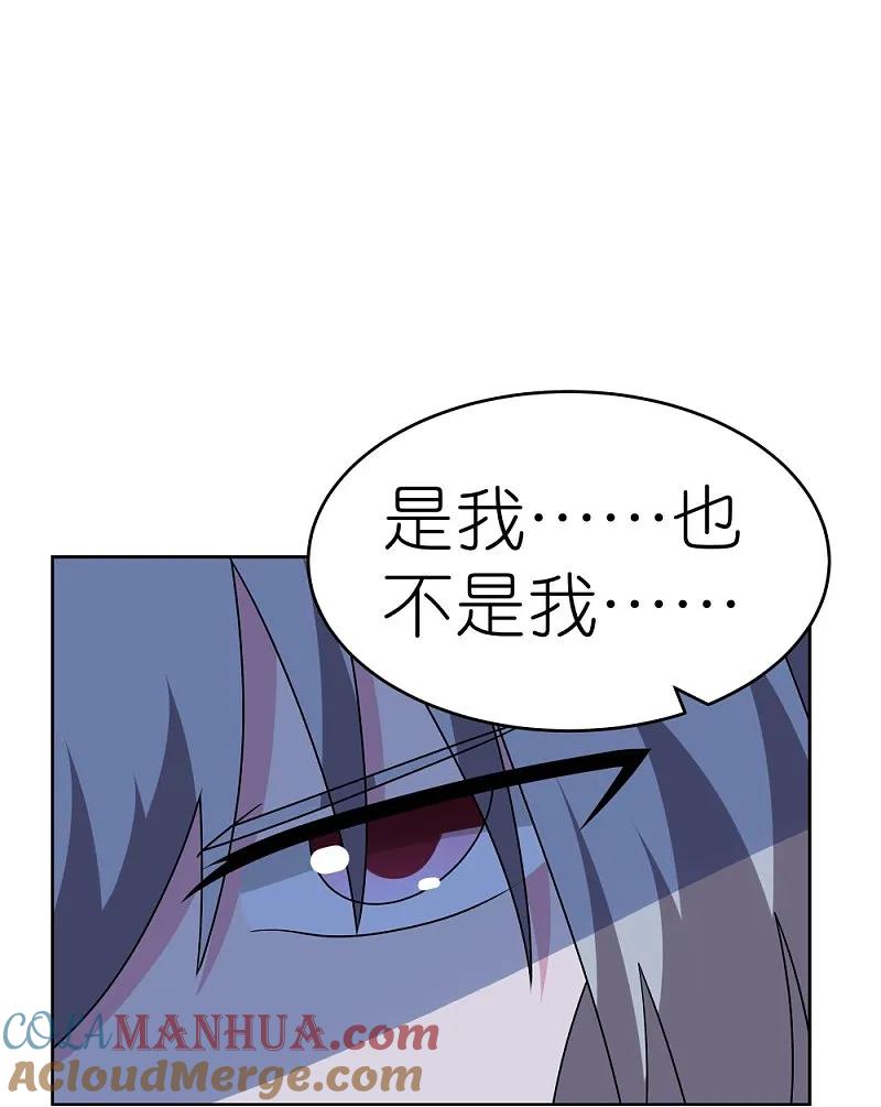 《尊上》第479话 无道传说 第21页