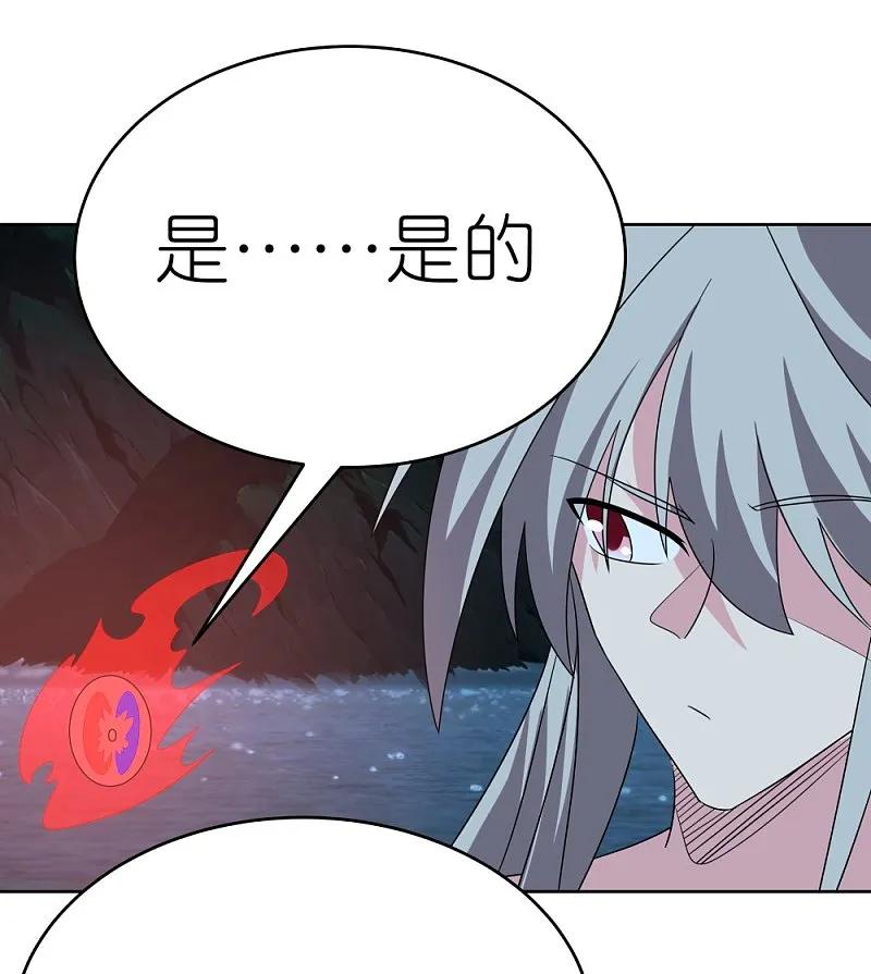 《尊上》第480话 血祭重生之人 第10页