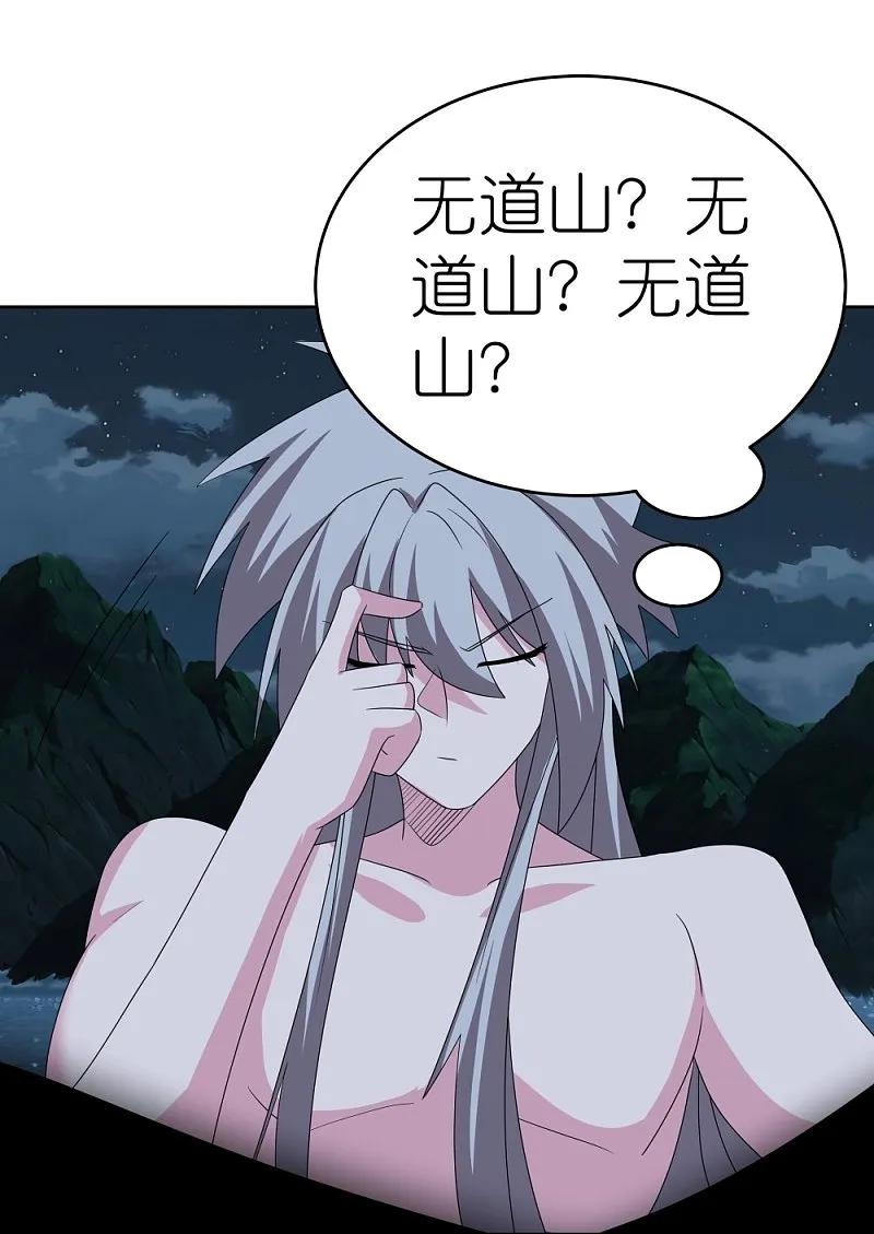 《尊上》第480话 血祭重生之人 第6页