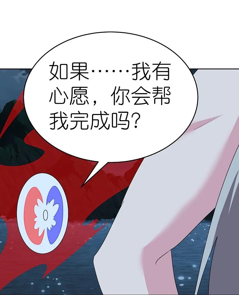 《尊上》第480话 血祭重生之人 第26页