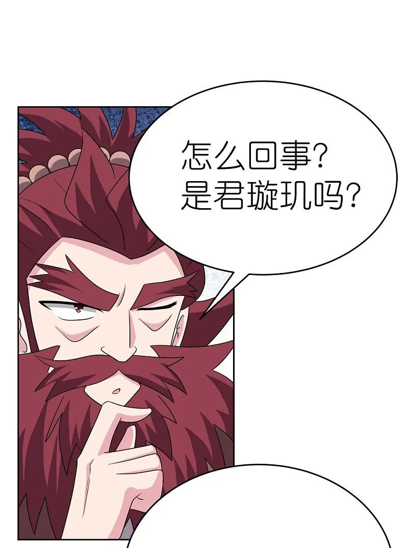 《尊上》第481话 一切随缘 第15页