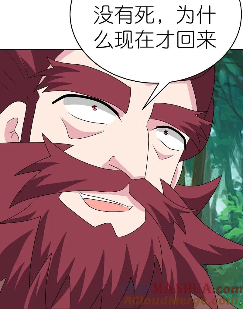 《尊上》第481话 一切随缘 第12页