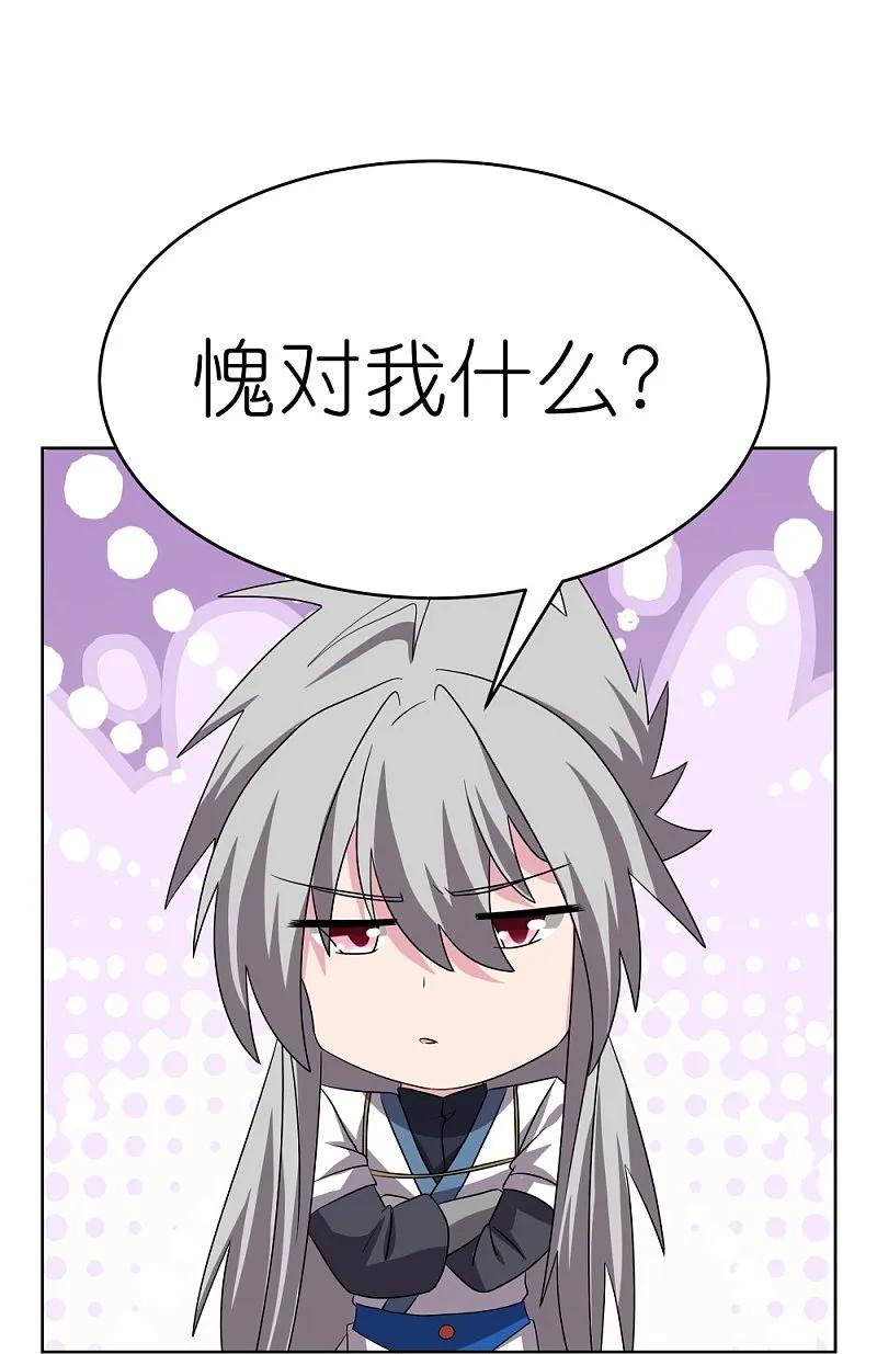 《尊上》第481话 一切随缘 第27页