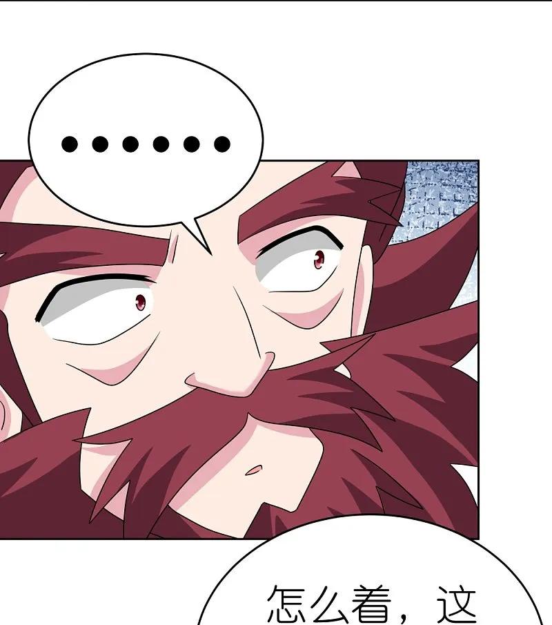 《尊上》第481话 一切随缘 第9页