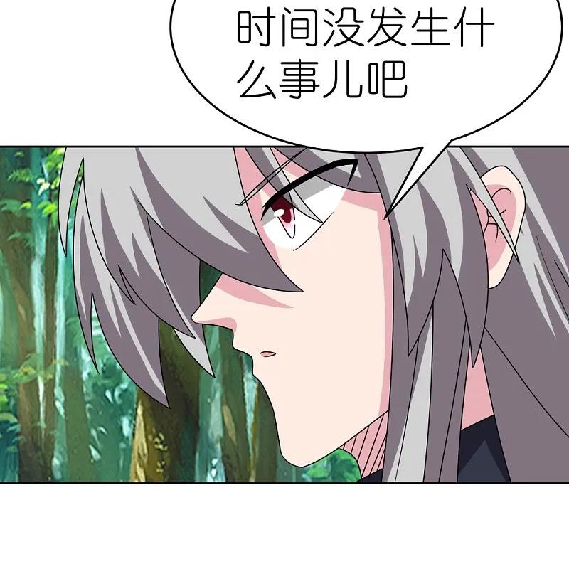 《尊上》第481话 一切随缘 第21页