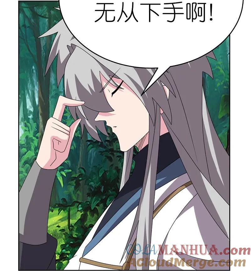 《尊上》第481话 一切随缘 第32页