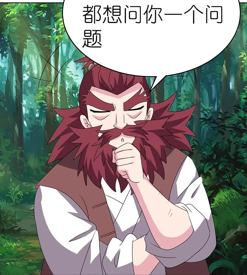 《尊上》第482话 风流罪 第14页