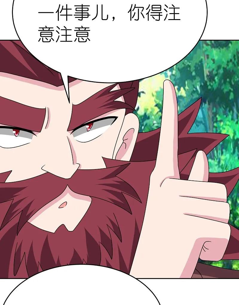 《尊上》第483话 风逐月 第28页