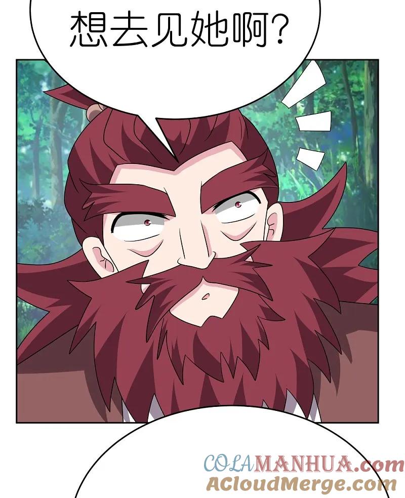 《尊上》第483话 风逐月 第23页
