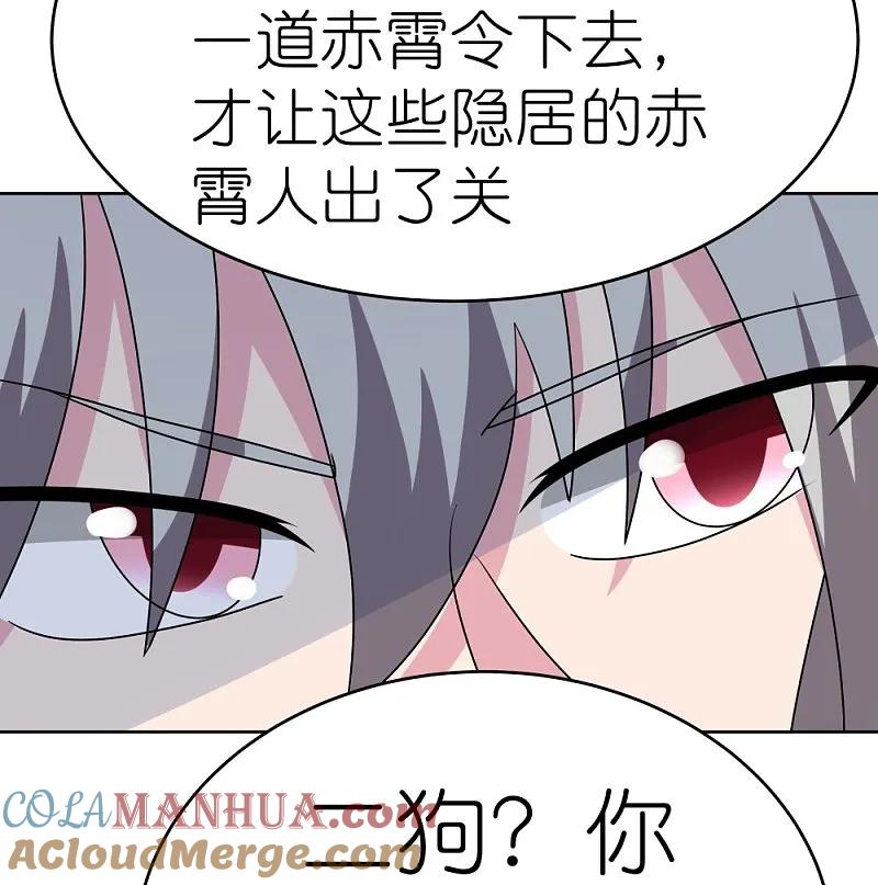 《尊上》第485话 瞎胡闹 第12页