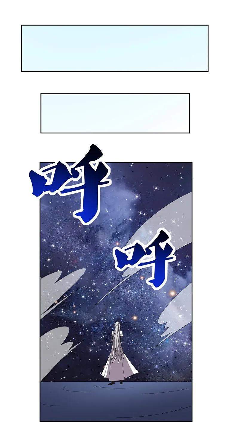《尊上》第486话 混沌碎片 第29页