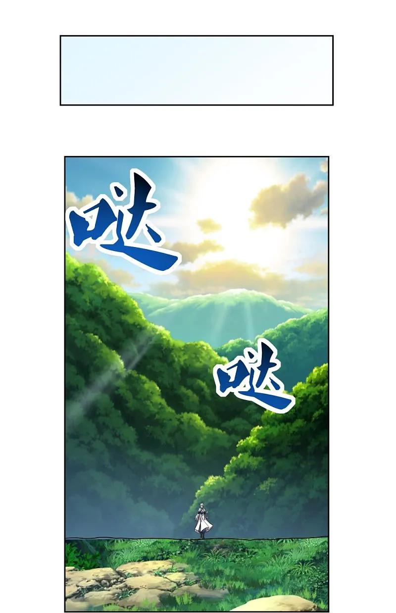 《尊上》第486话 混沌碎片 第17页