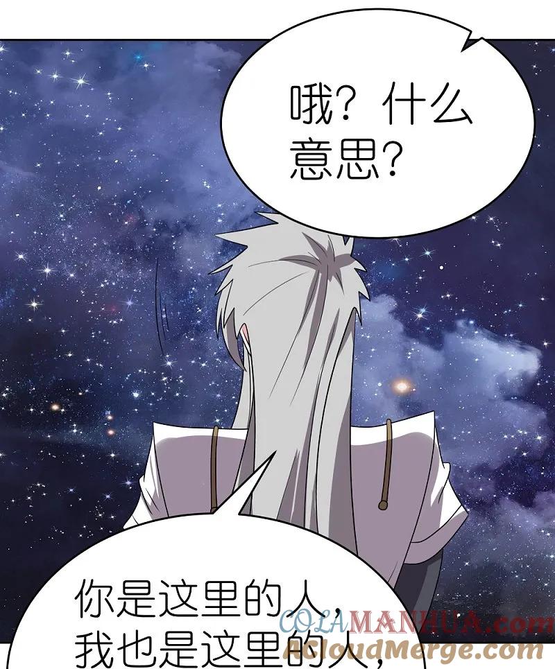 《尊上》第487话 算账 第5页