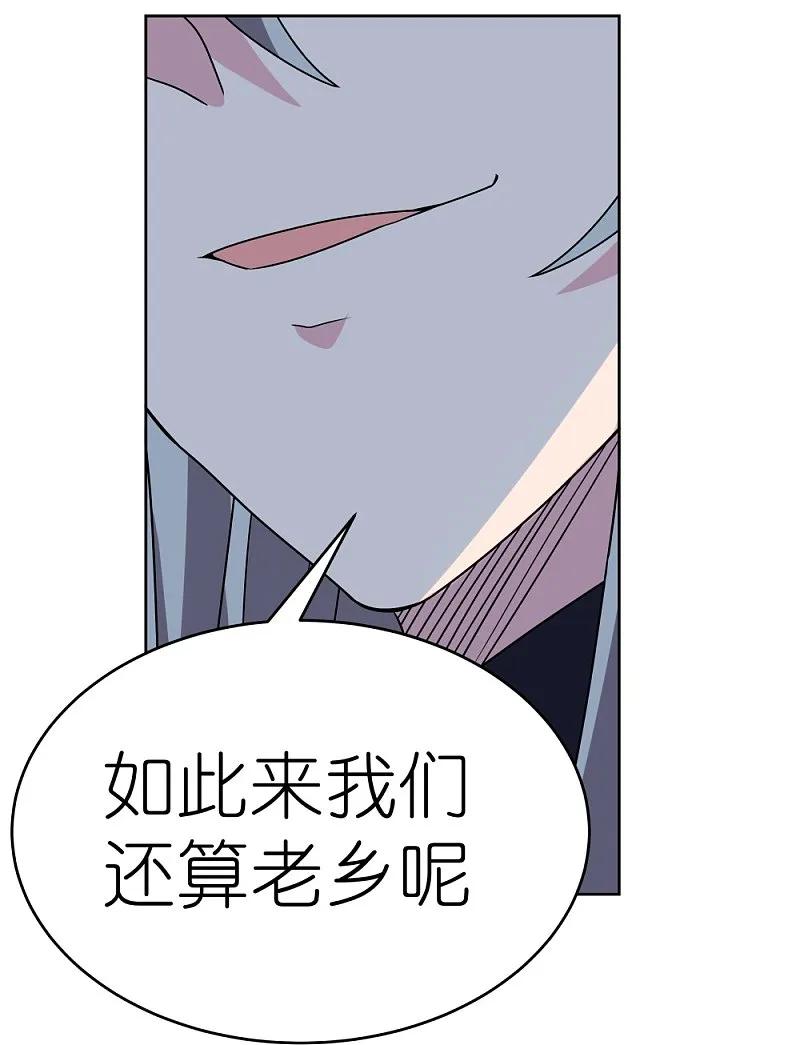《尊上》第487话 算账 第4页
