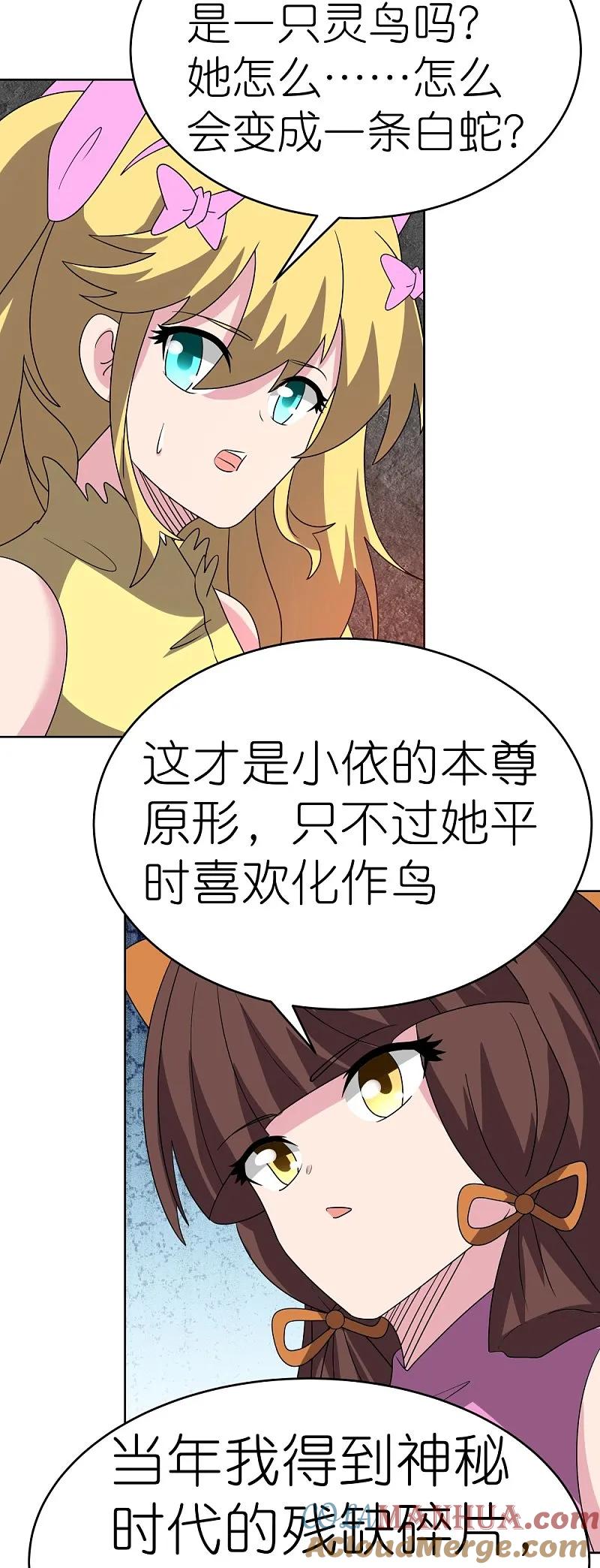 《尊上》第488话 神秘时代 第29页