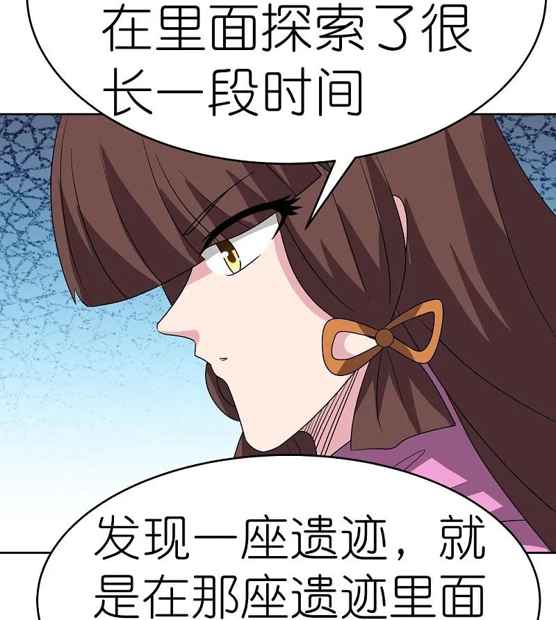 《尊上》第488话 神秘时代 第30页