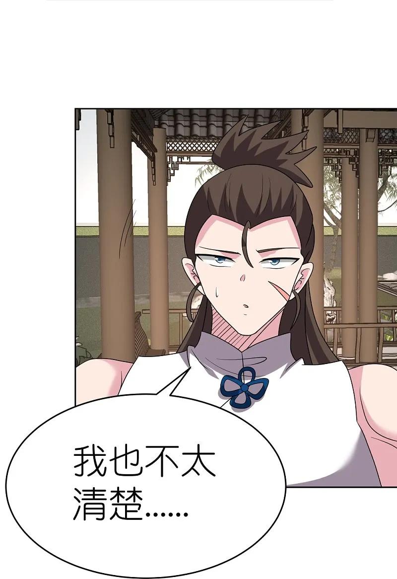 《尊上》第488话 神秘时代 第20页