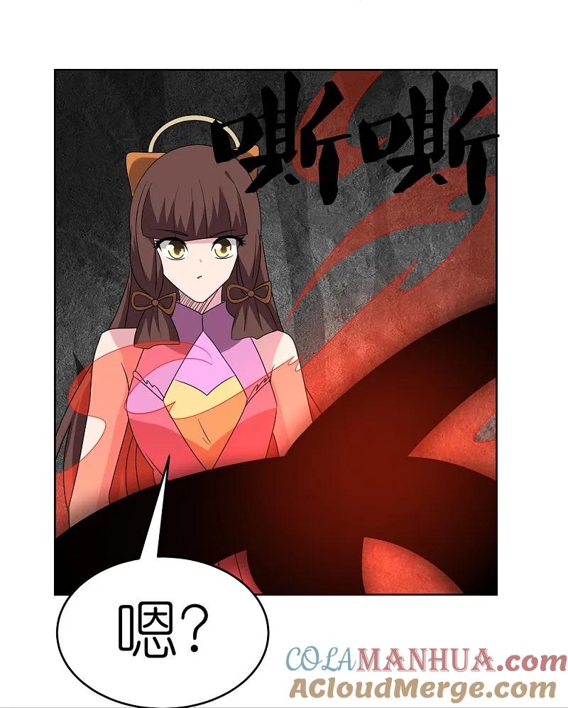 《尊上》第488话 神秘时代 第27页