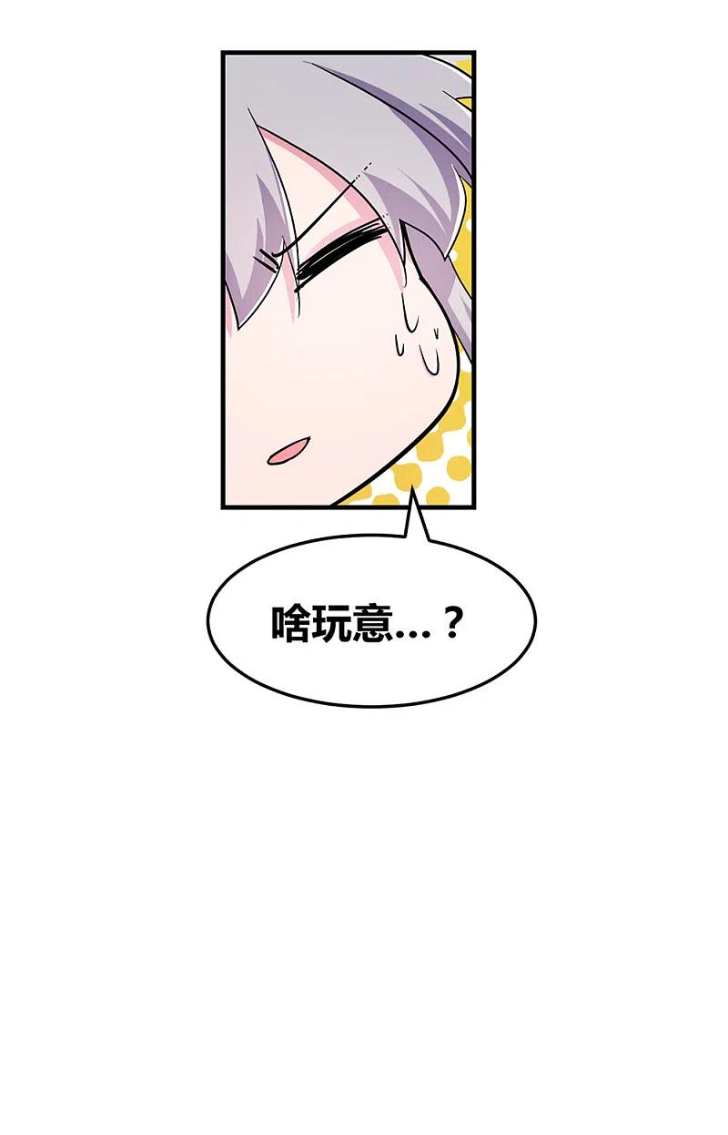 《尊上》第3话 一品山庄 第36页