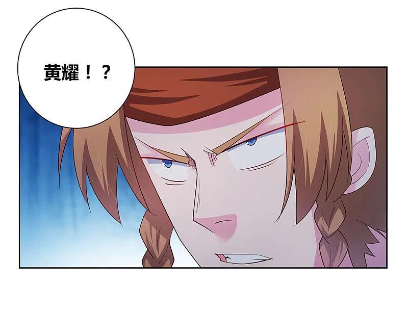 《尊上》第47话 恶人先告状 第20页