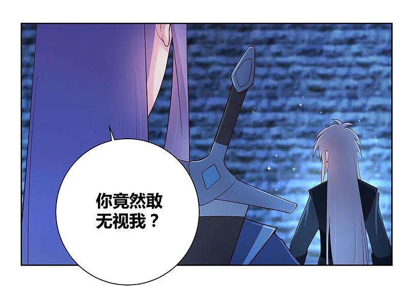 《尊上》第47话 恶人先告状 第10页