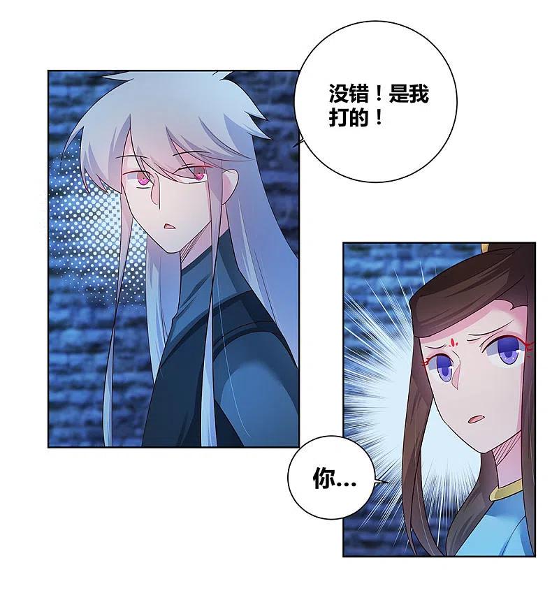 《尊上》第47话 恶人先告状 第26页