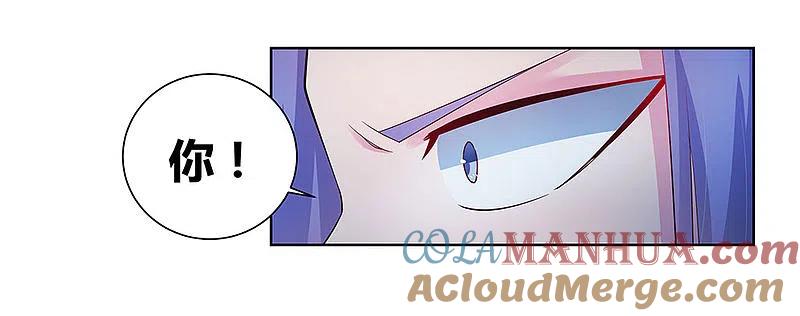 《尊上》第47话 恶人先告状 第15页