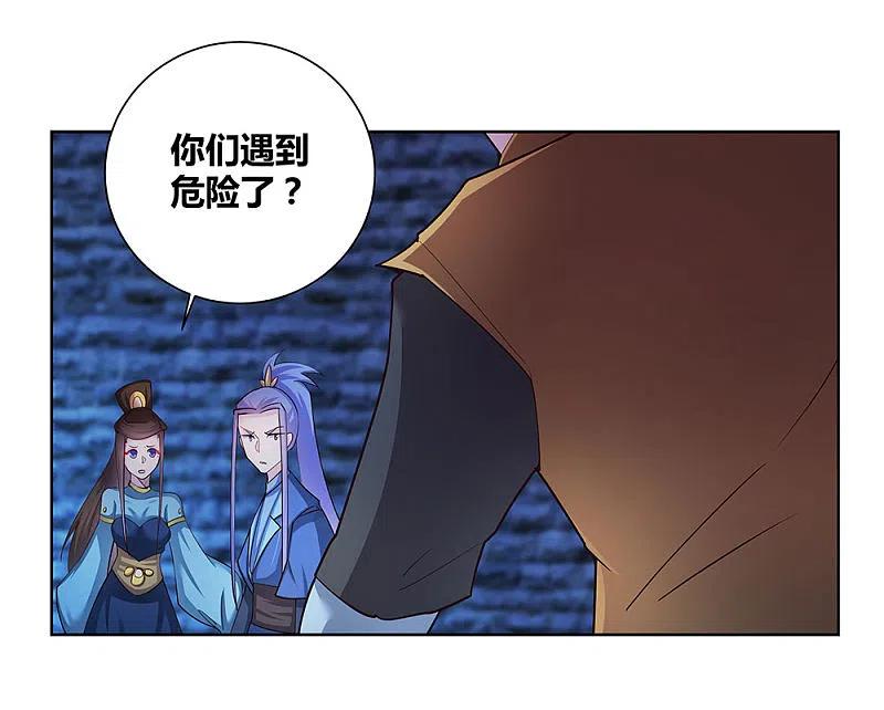 《尊上》第47话 恶人先告状 第22页