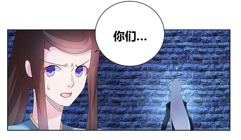 《尊上》第47话 恶人先告状 第32页