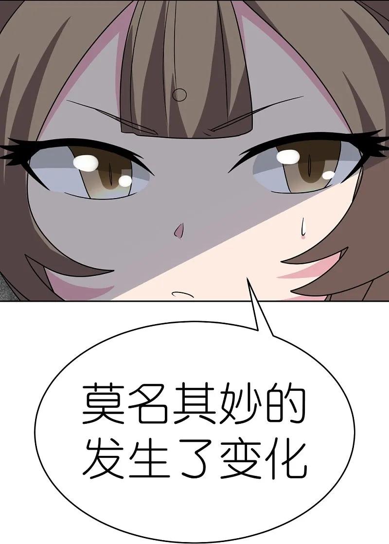 《尊上》第489话 打破美梦 第8页