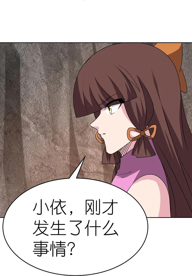 《尊上》第489话 打破美梦 第6页