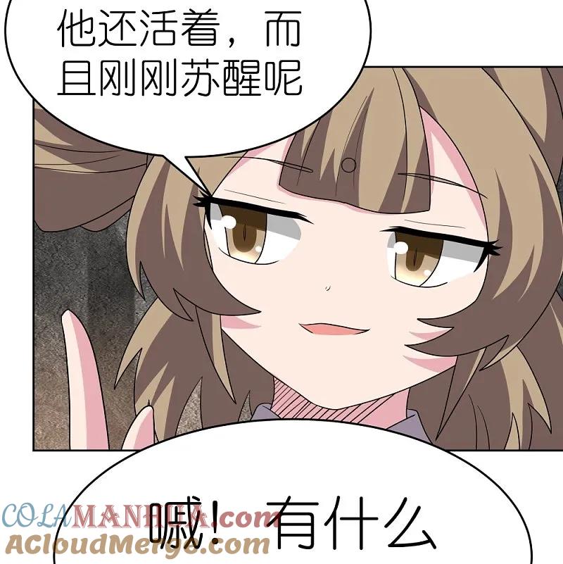 《尊上》第489话 打破美梦 第19页