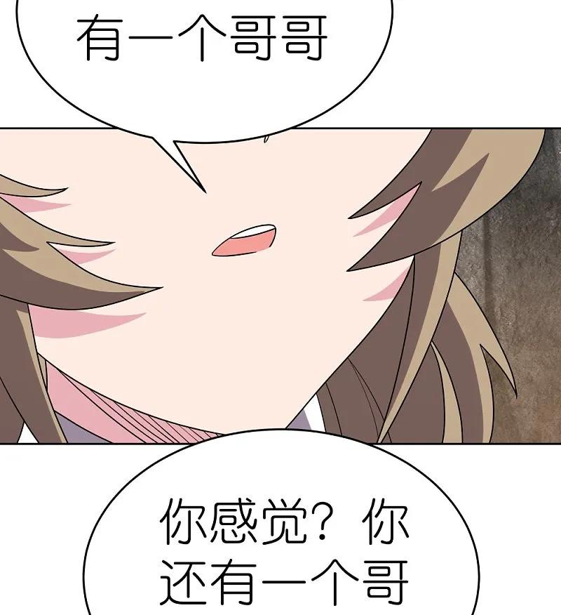 《尊上》第489话 打破美梦 第10页