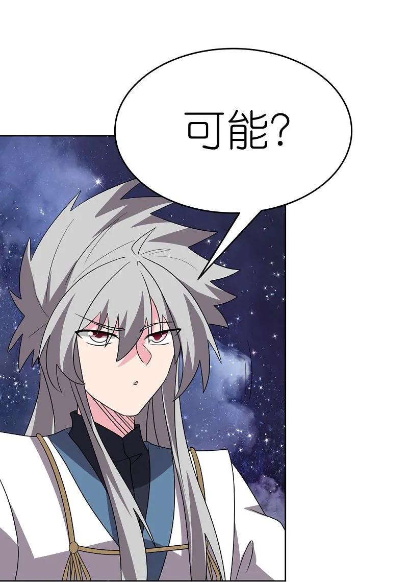 《尊上》第490话 带本大爷出去 第18页