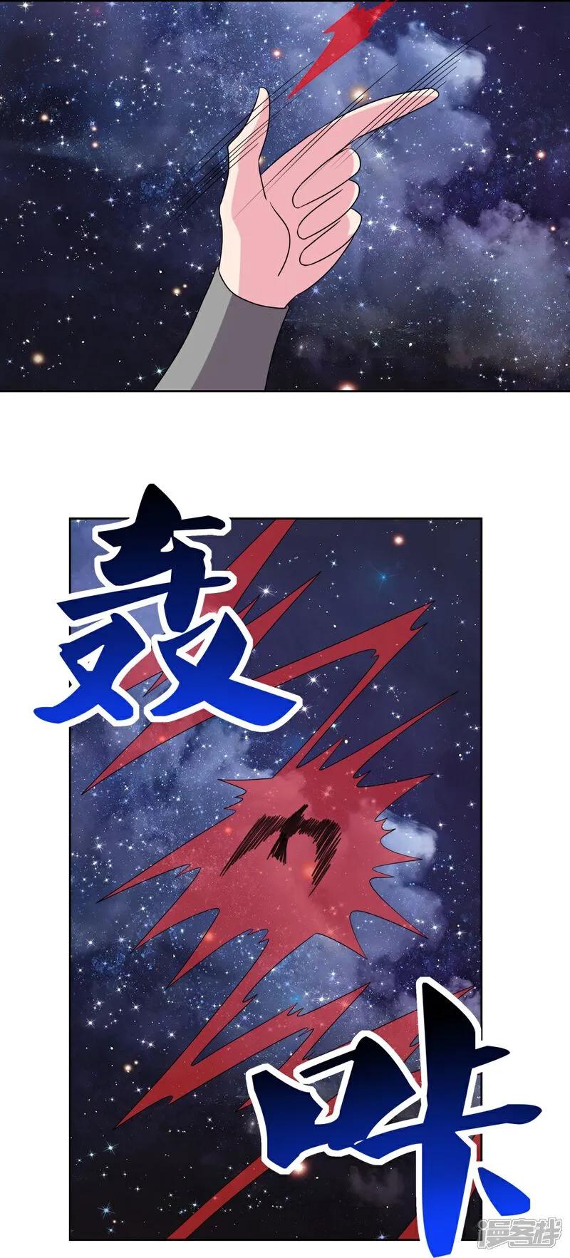 《尊上》第491话 让你咬就咬 第10页