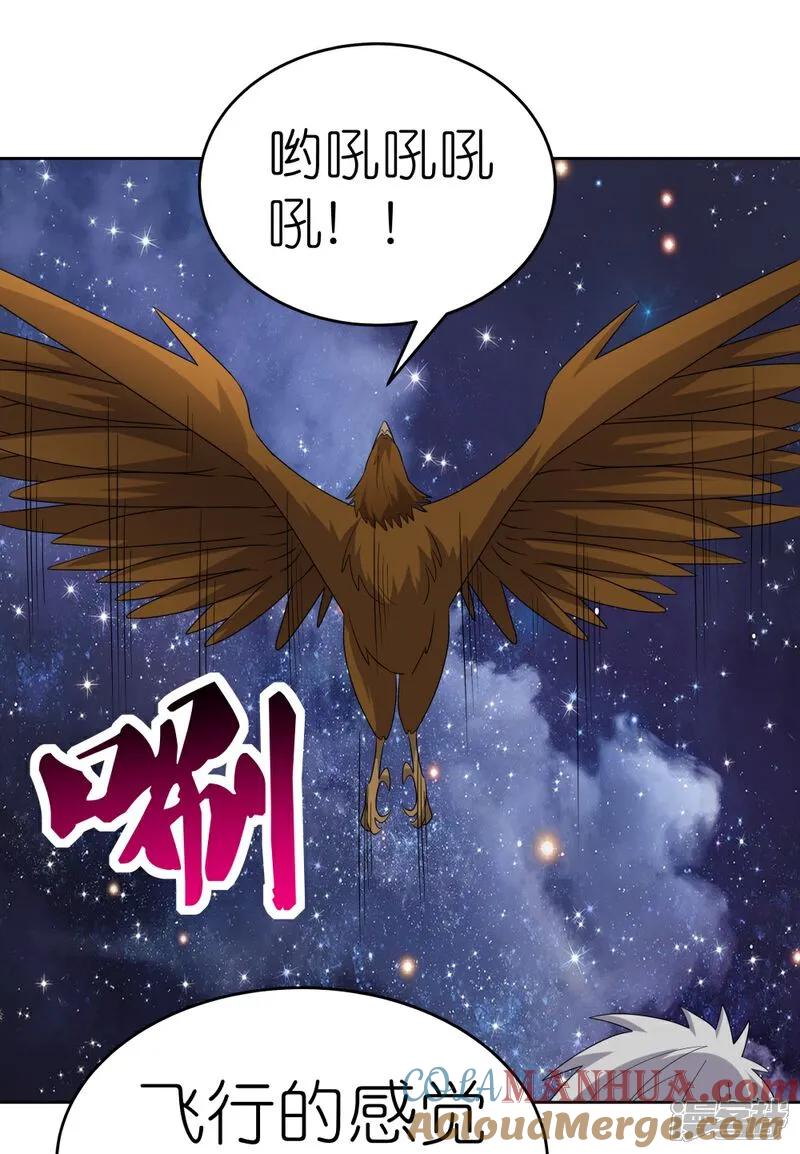 《尊上》第491话 让你咬就咬 第3页
