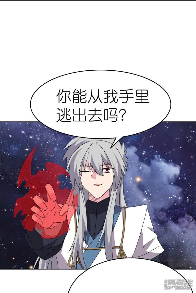 《尊上》第491话 让你咬就咬 第20页