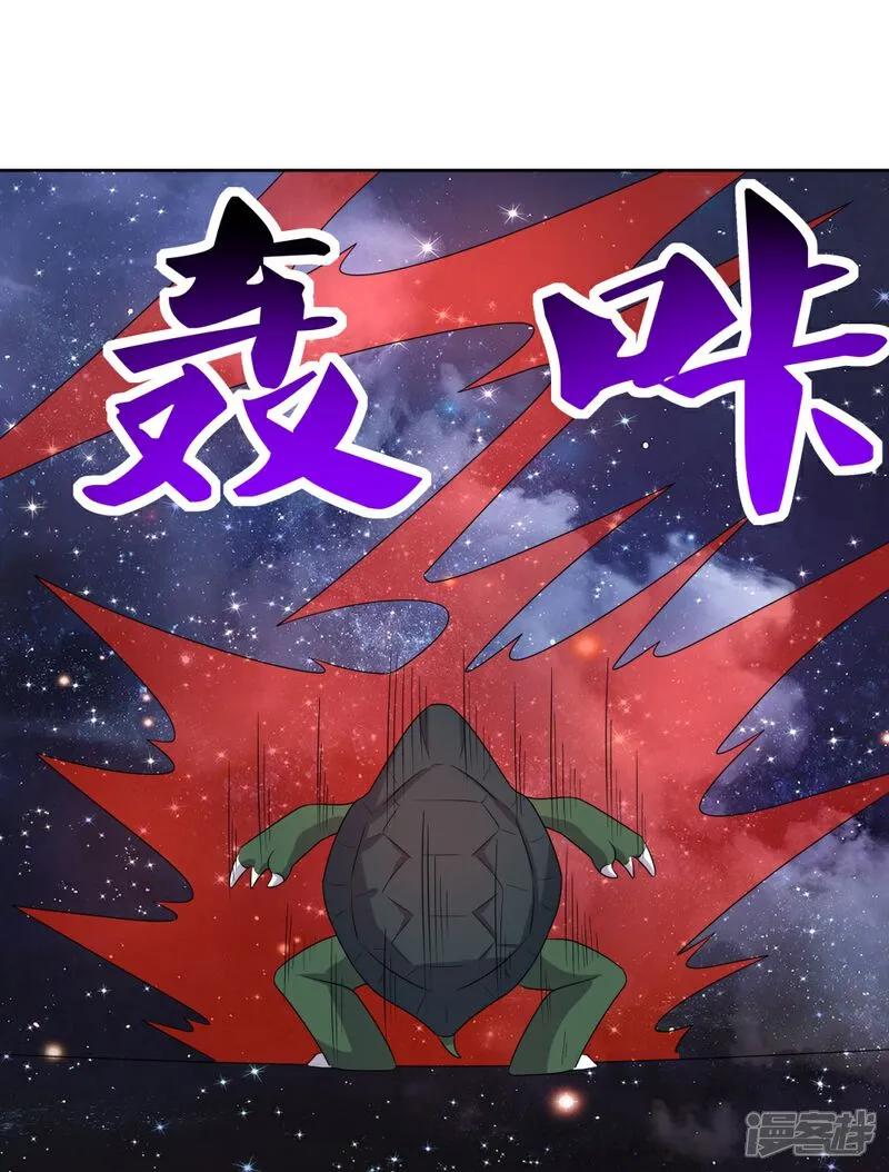 《尊上》第491话 让你咬就咬 第14页