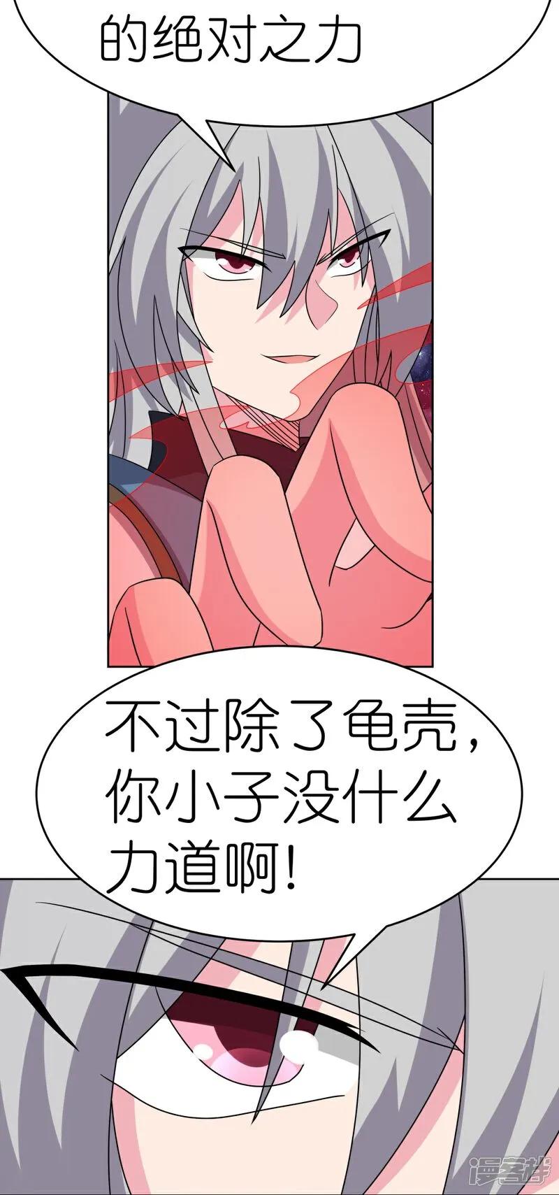 《尊上》第491话 让你咬就咬 第22页