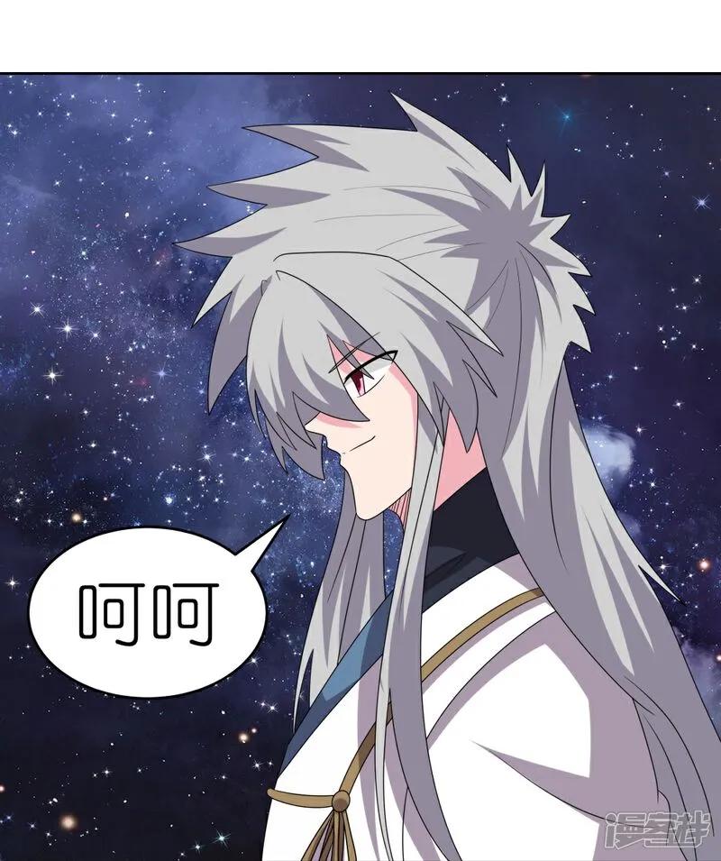 《尊上》第491话 让你咬就咬 第12页