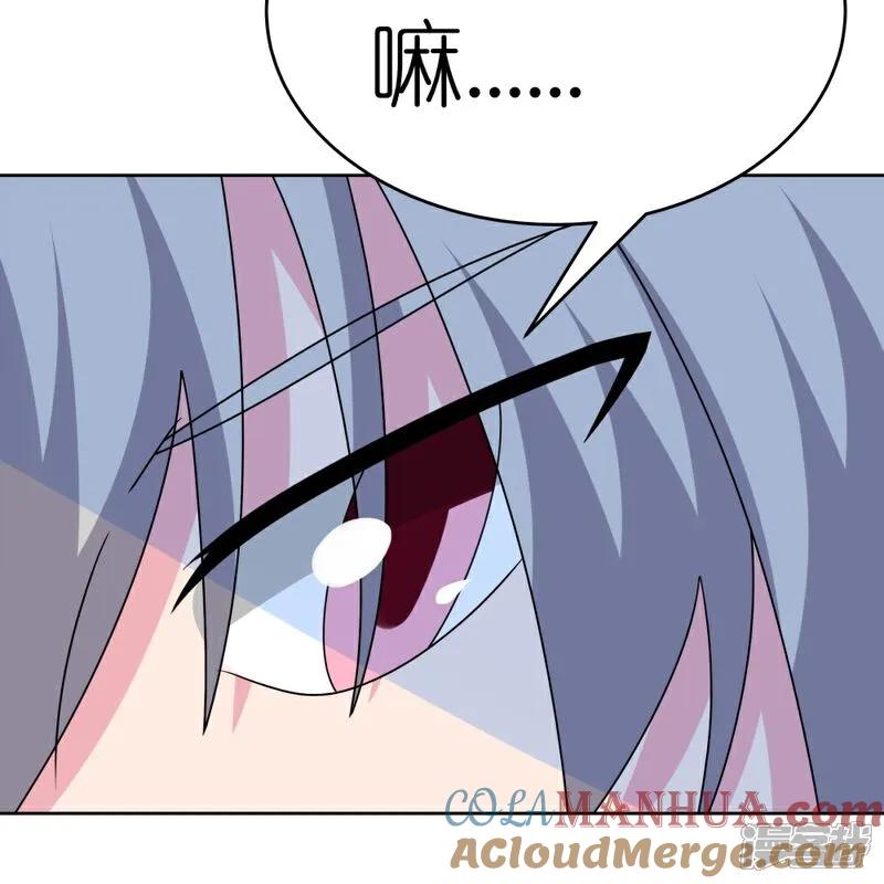 《尊上》第492话 做个记号 第27页