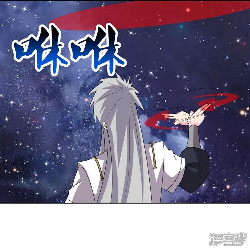 《尊上》第492话 做个记号 第22页