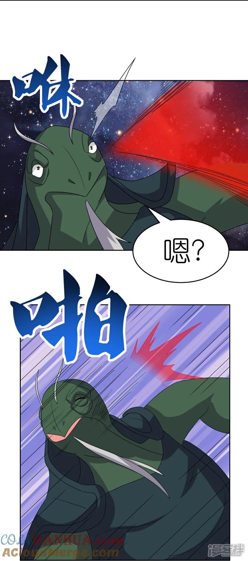 《尊上》第492话 做个记号 第13页