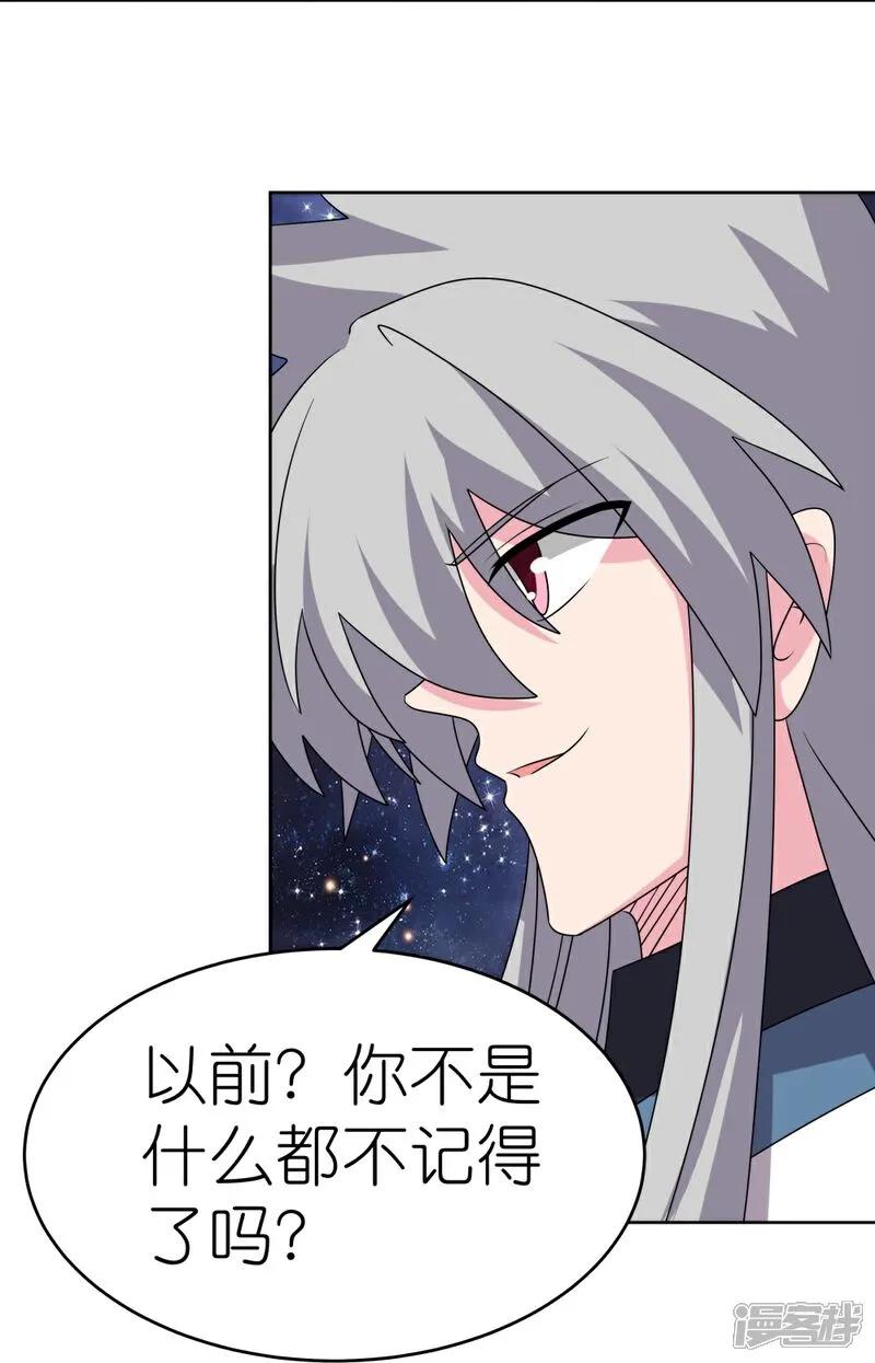 《尊上》第492话 做个记号 第8页