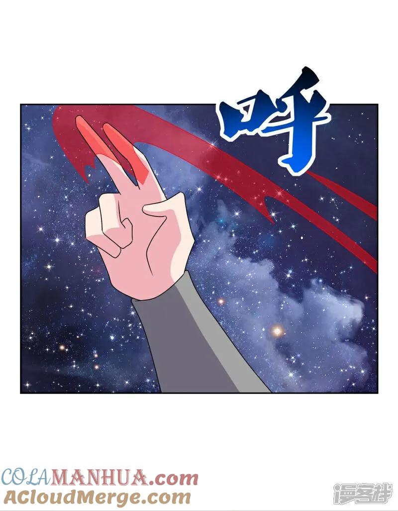《尊上》第492话 做个记号 第21页