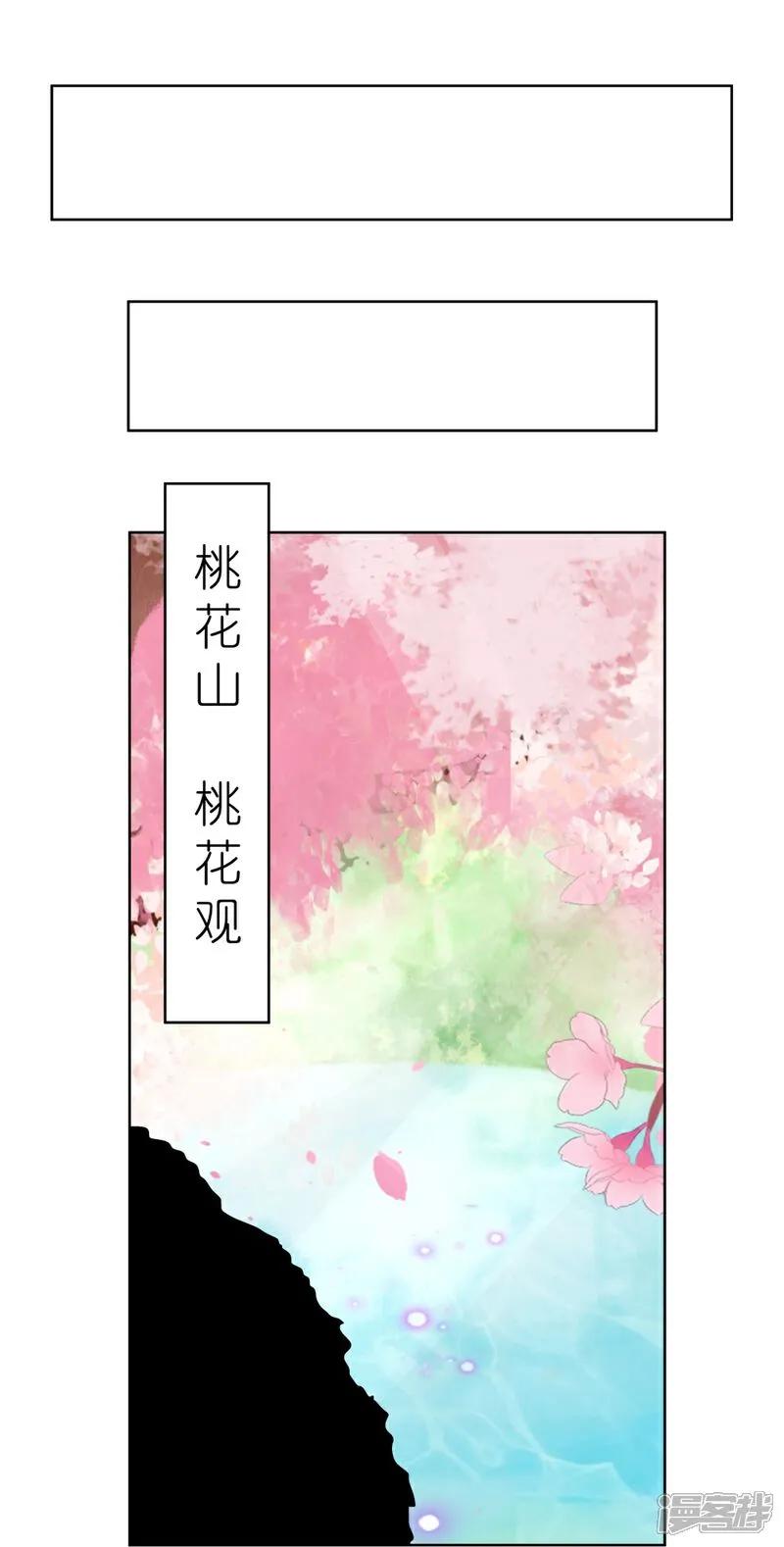 《尊上》第493话 生命彩虹 第12页